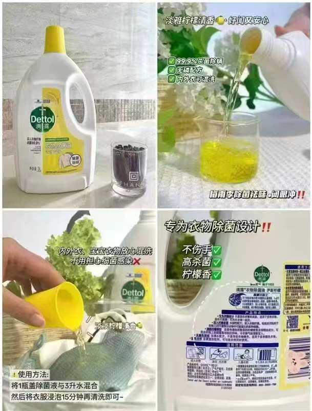 滴露衣物柠檬消毒除菌液3L/大瓶 拍2件 139.8元 - 线报酷 滴露衣物柠檬消毒除菌液3L/大瓶 拍2件 139.8元 - 线报酷