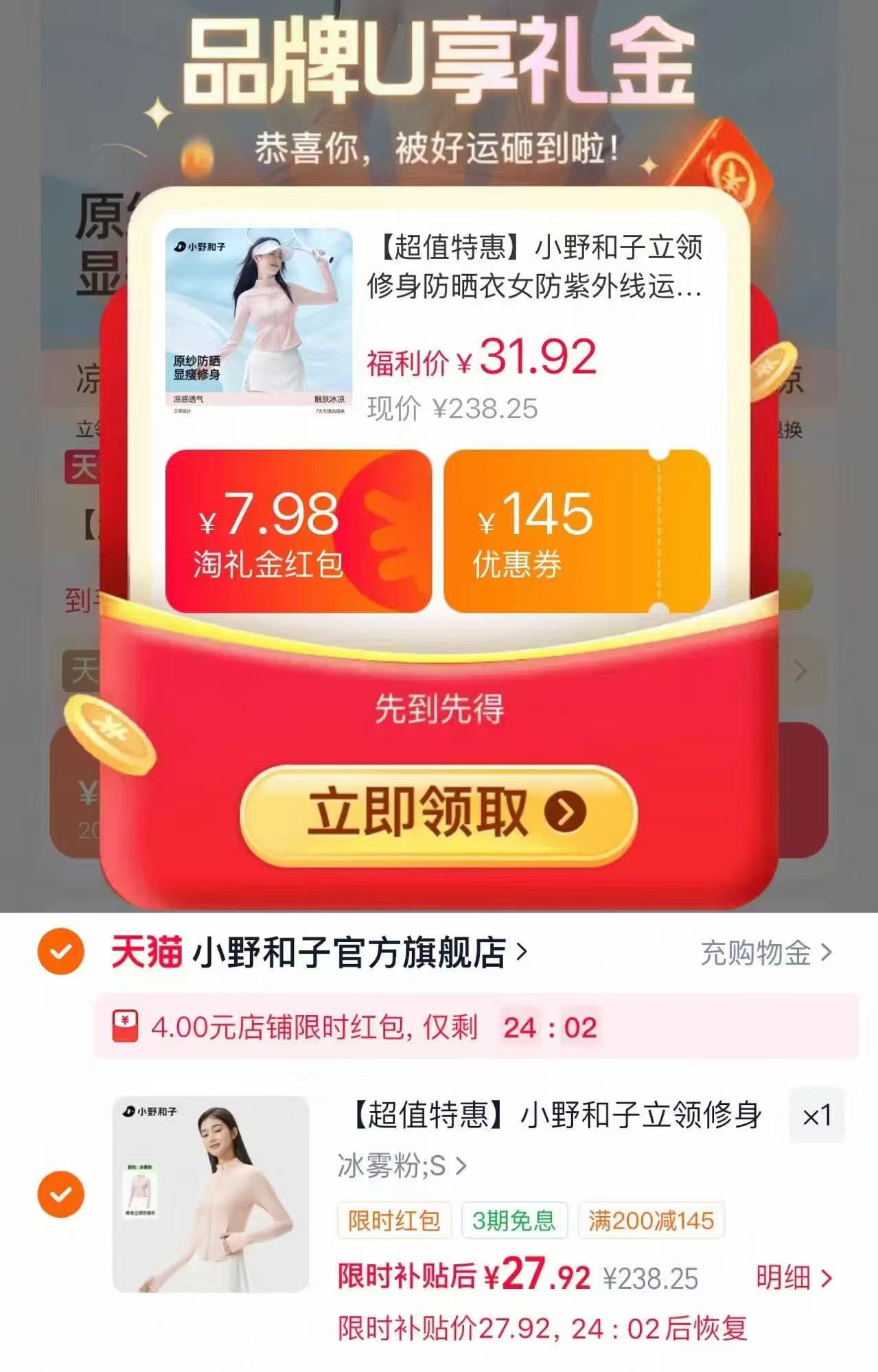 小野和子冰丝防晒裤 35.9元 - 86线报 小野和子冰丝防晒裤 35.9元 - 86线报