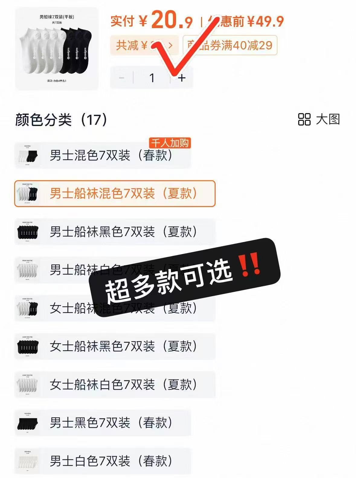 意大利小帆船黑白纯色船袜男女款 20.9元 - 86线报 意大利小帆船黑白纯色船袜男女款 20.9元 - 86线报