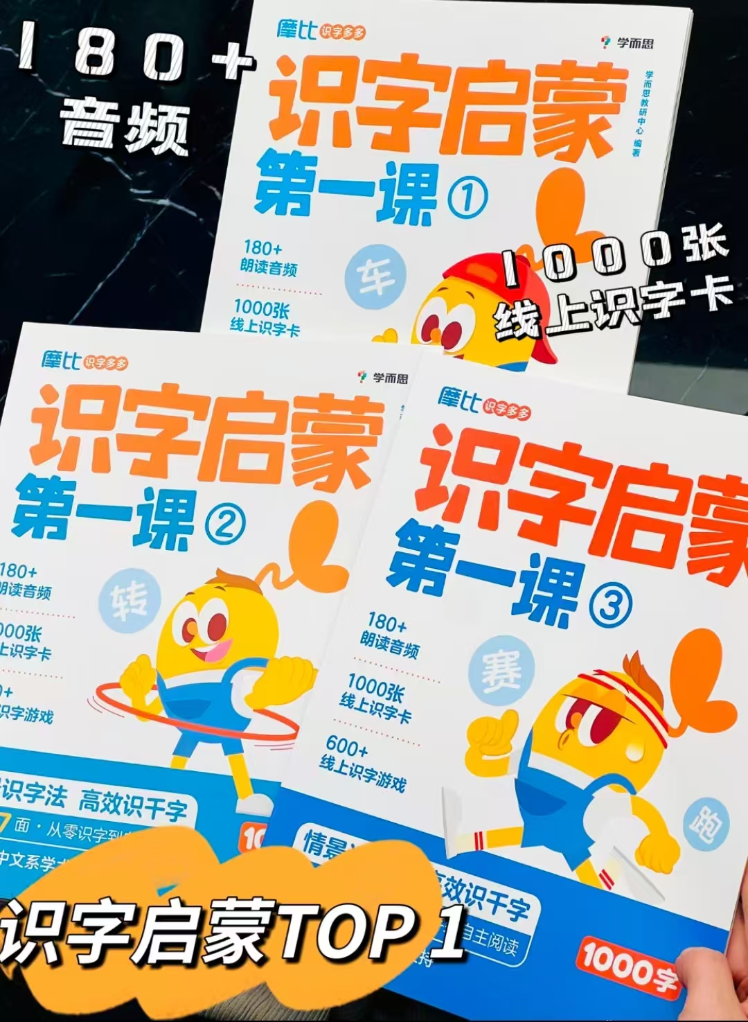 学而思摩比识字多多全3册 17.2元 - 折送网 学而思摩比识字多多全3册 17.2元 - 折送网