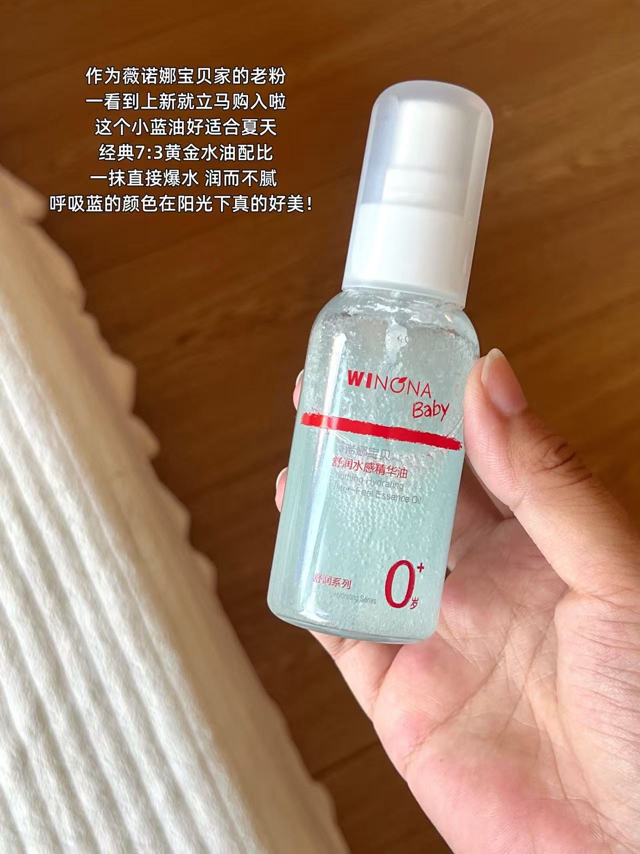 薇诺娜精华油小蓝油50ml 47元 - 86线报