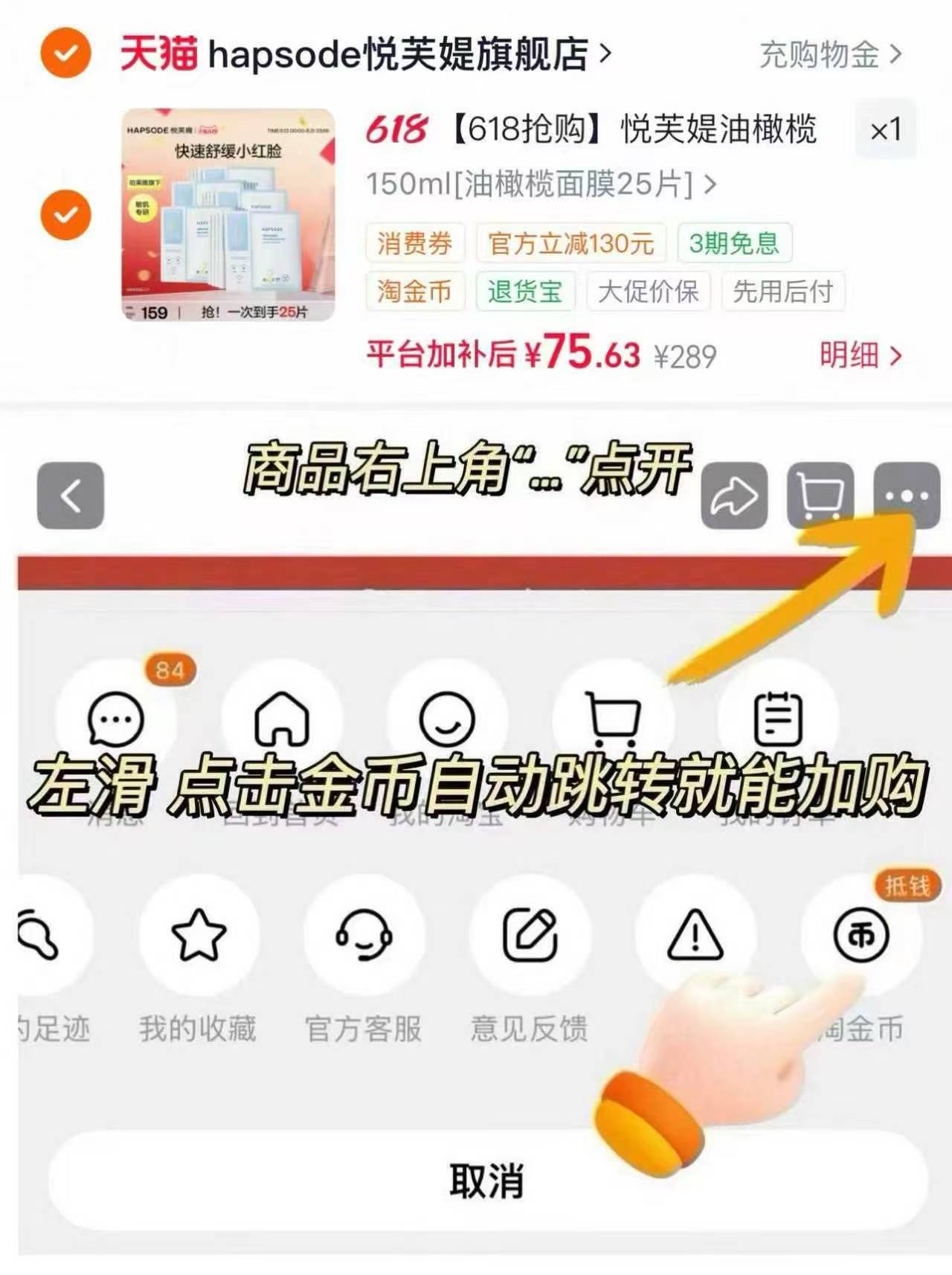 悦芙媞油橄榄补水面膜25片 75.6元 - 86线报