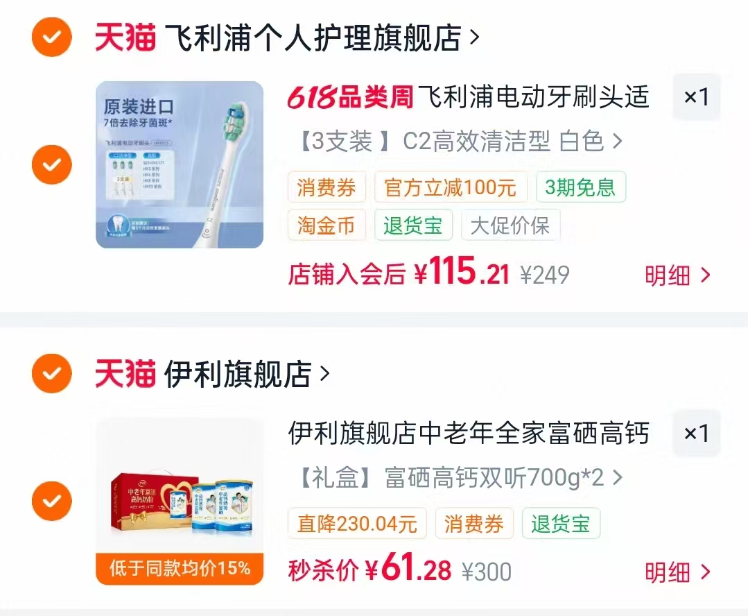 ♥️伊利中老年富硒高钙奶粉礼盒 💰61.2🉐700g*2罐 ✅进首页🍑宝秒杀拍 - 美泡泡 ♥️伊利中老年富硒高钙奶粉礼盒 💰61.2🉐700g*2罐 ✅进首页🍑宝秒杀拍 - 美泡泡