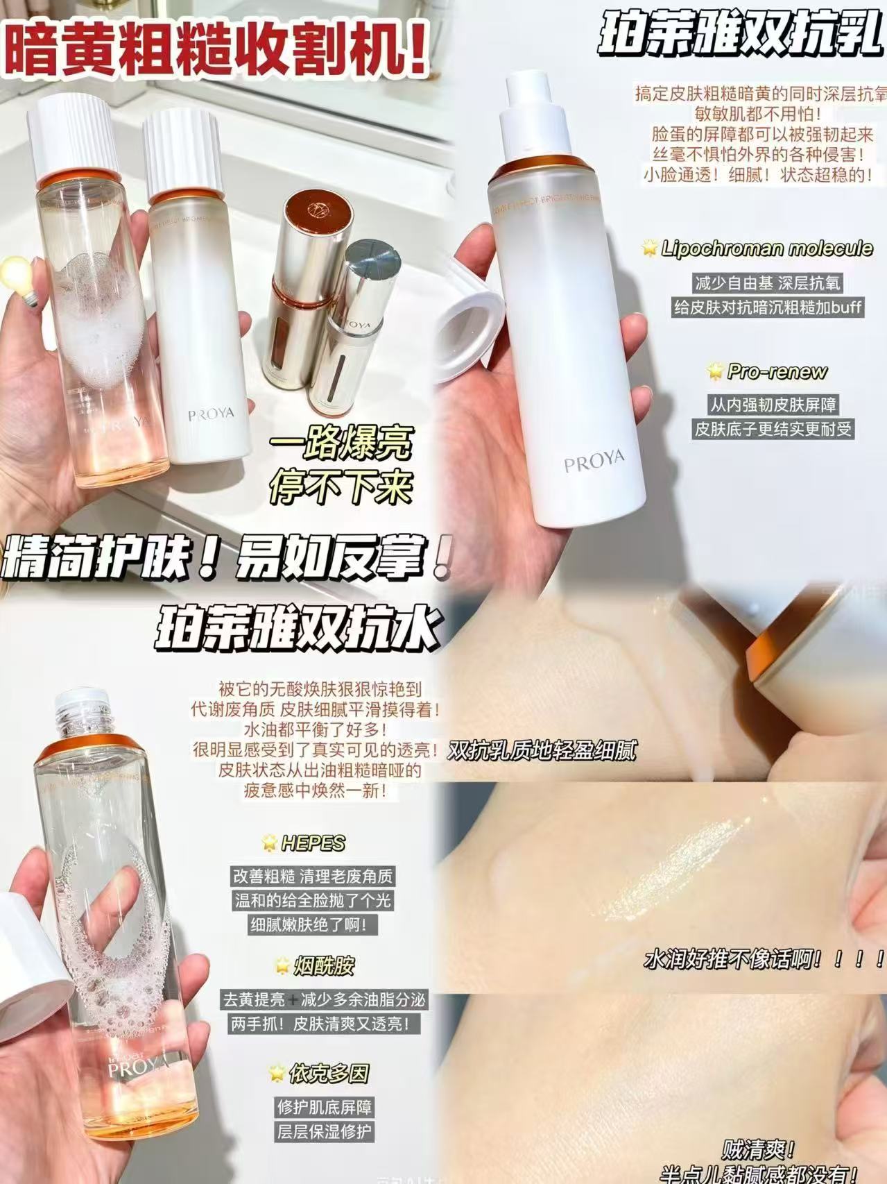 ⭕Bug🔥珀莱雅双抗水乳套装 水160ml+乳120ml💰82.1 - 线报酷