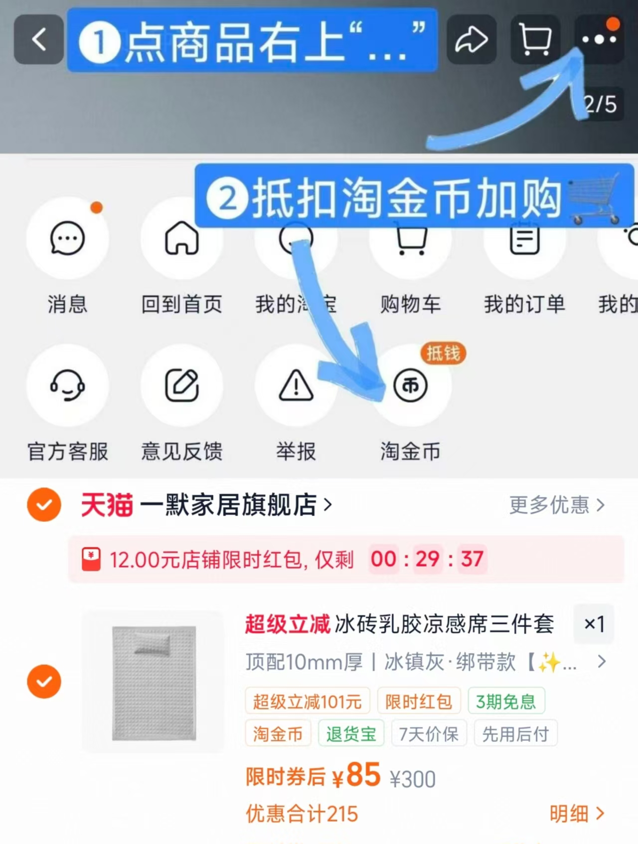 一默乳胶凉席套件 85元 - 86线报 一默乳胶凉席套件 85元 - 86线报