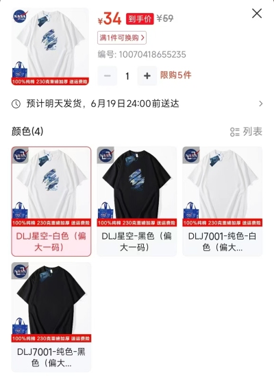 NASAR-FARM短袖t恤任选拍一件 34元 - 86线报