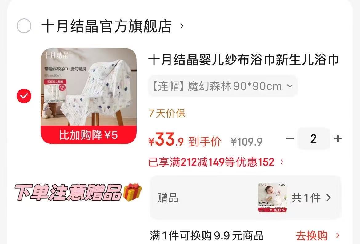 欧孕四股苎麻凉席 42.9元，十月结晶婴儿纱布浴巾拍2赠1 67.8元 - 86线报