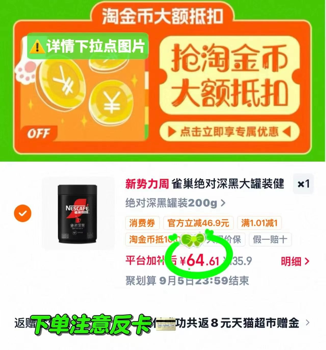雀巢大罐装速溶黑咖啡绝对深黑罐装200g 56.6元 - 线报酷