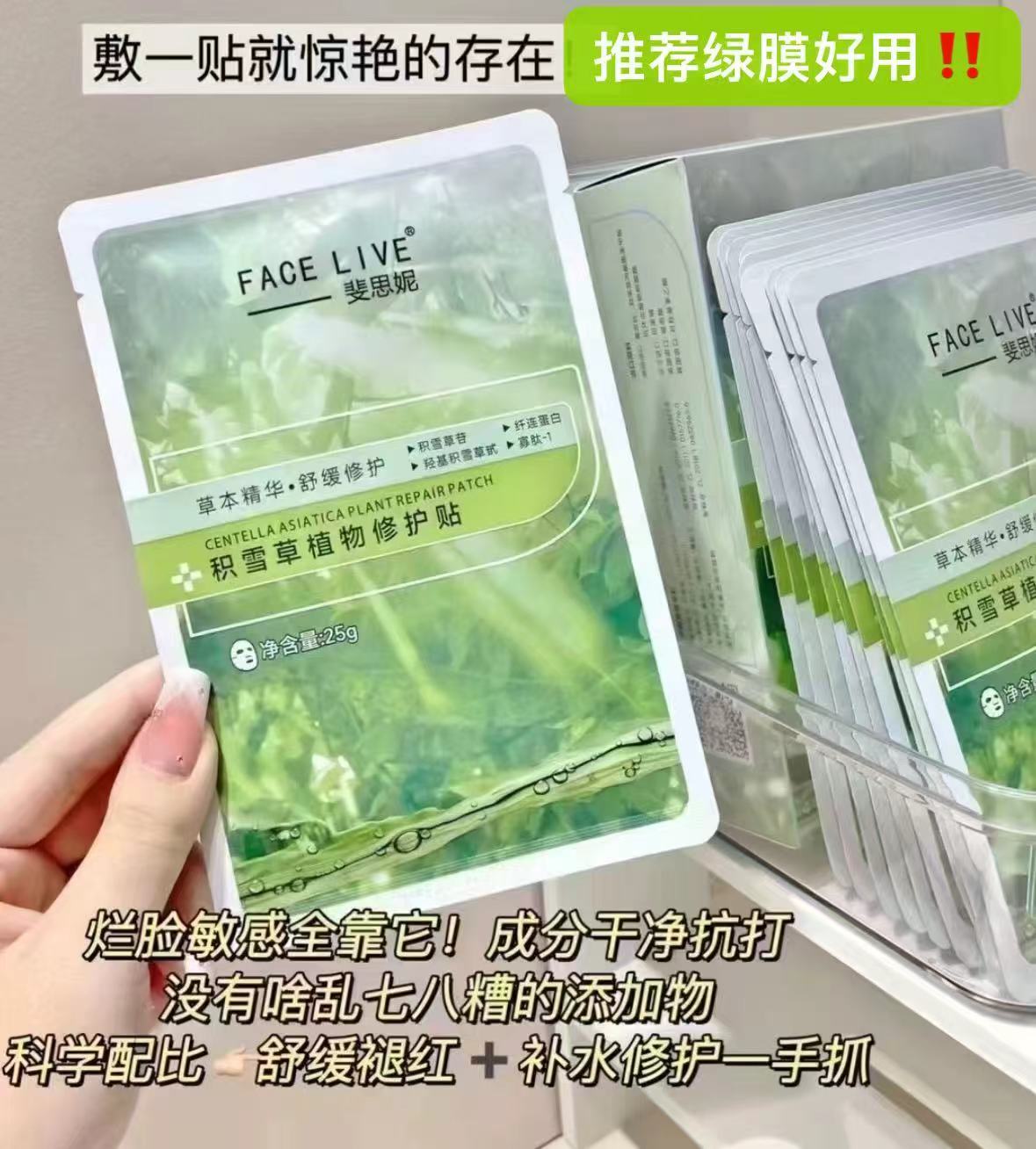 斐思妮补水保湿舒缓面膜任选拍4件 17元 - 86线报