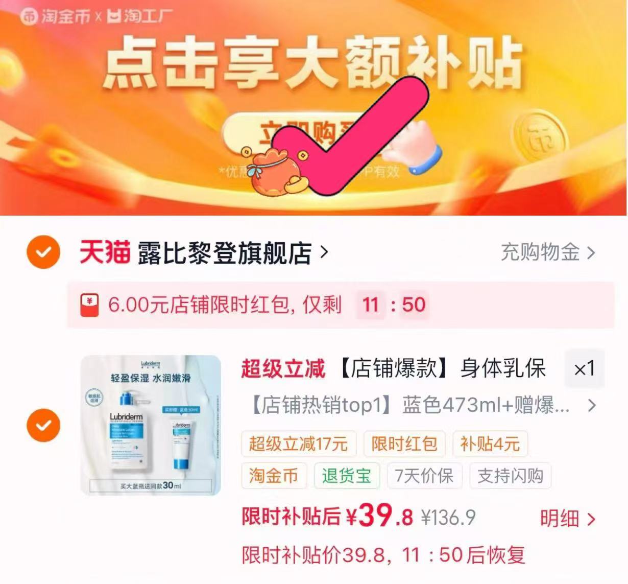 露比黎登保湿身体乳473ml含赠503ml 39.8元,露比黎登大蓝瓶身体乳503ml 39元 - 86线报 露比黎登保湿身体乳473ml含赠503ml 39.8元,露比黎登大蓝瓶身体乳503ml 39元 - 86线报