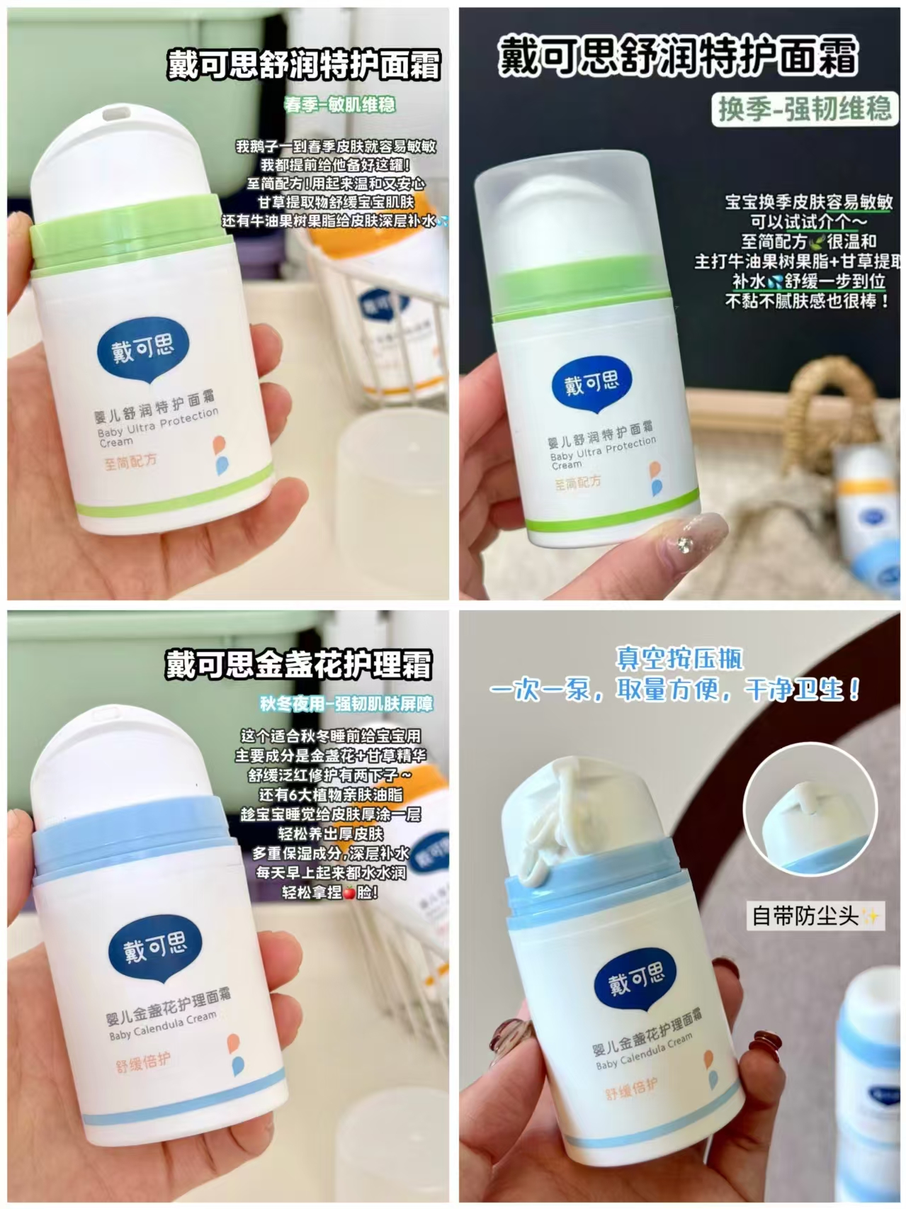 1⃣️舒润特护面霜50g💰35 🔹叠4首够 无则略貴 - 86线报