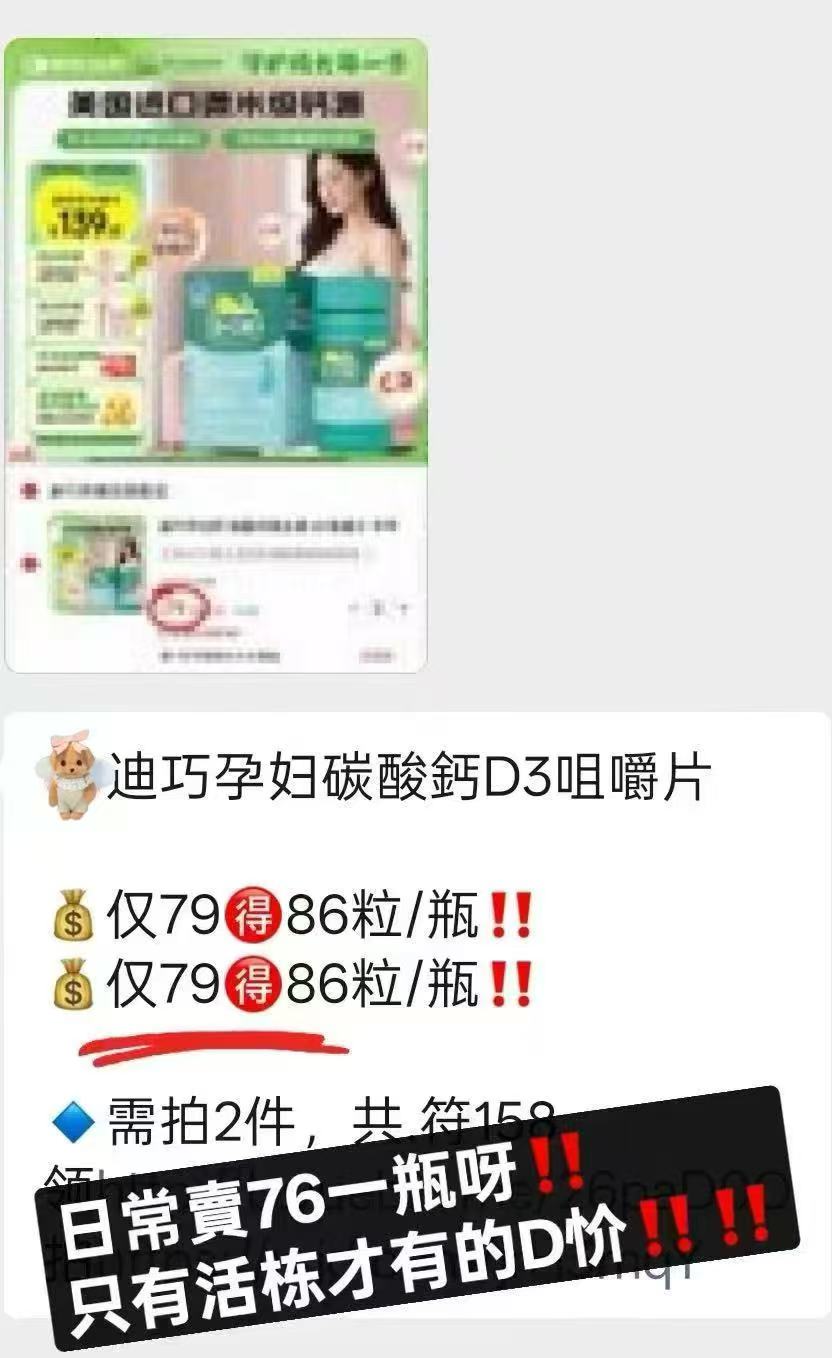 迪巧孕妇碳酸鈣D3咀嚼片86粒 46.2元 - 86线报