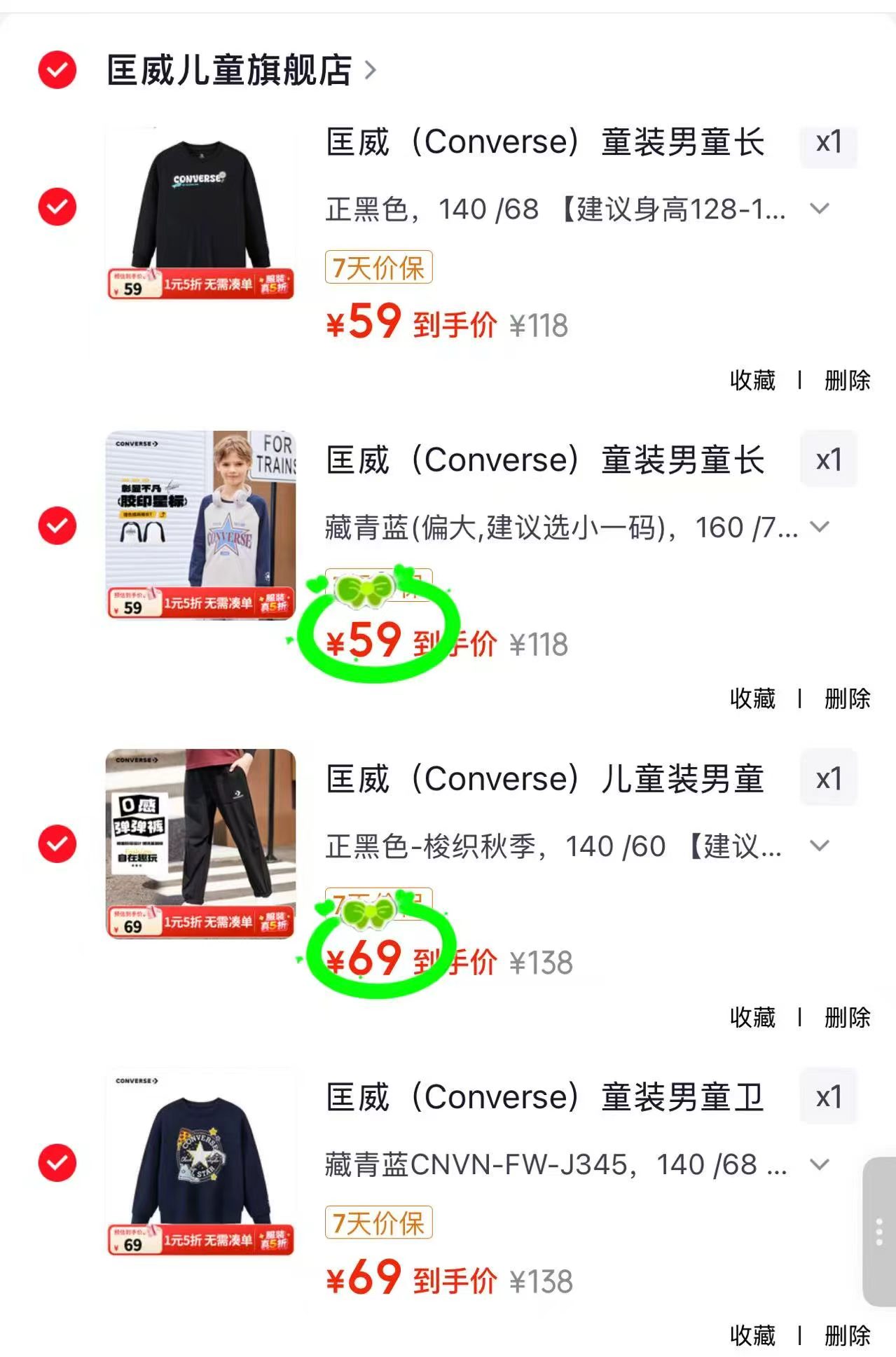 匡威童装加绒卫衣 69元，匡威儿童运动长裤 69元，匡威儿童秋季纯棉长袖 59元，匡威童装长袖T恤秋 59元 - 86线报