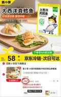 MOMHELLOSMILEBABYHAPPY/窝小芽 真鳕鱼块 210g*3袋 图片 1