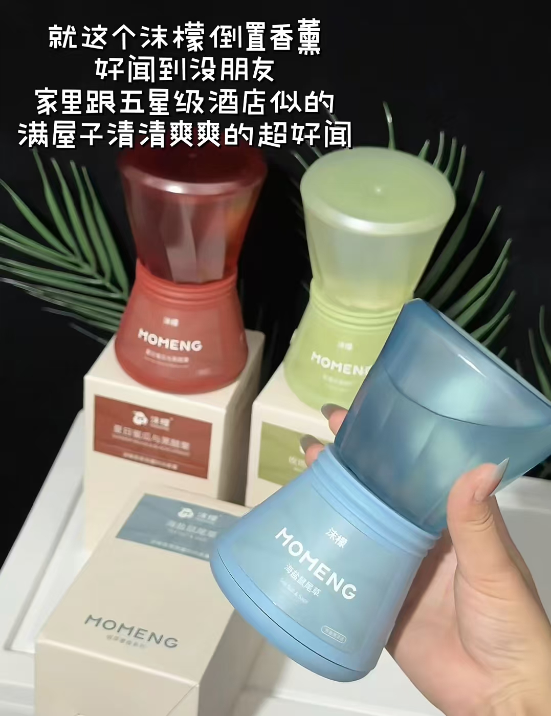 沫檬倒置香薰300ml任选拍2件 23.1元 - 86线报