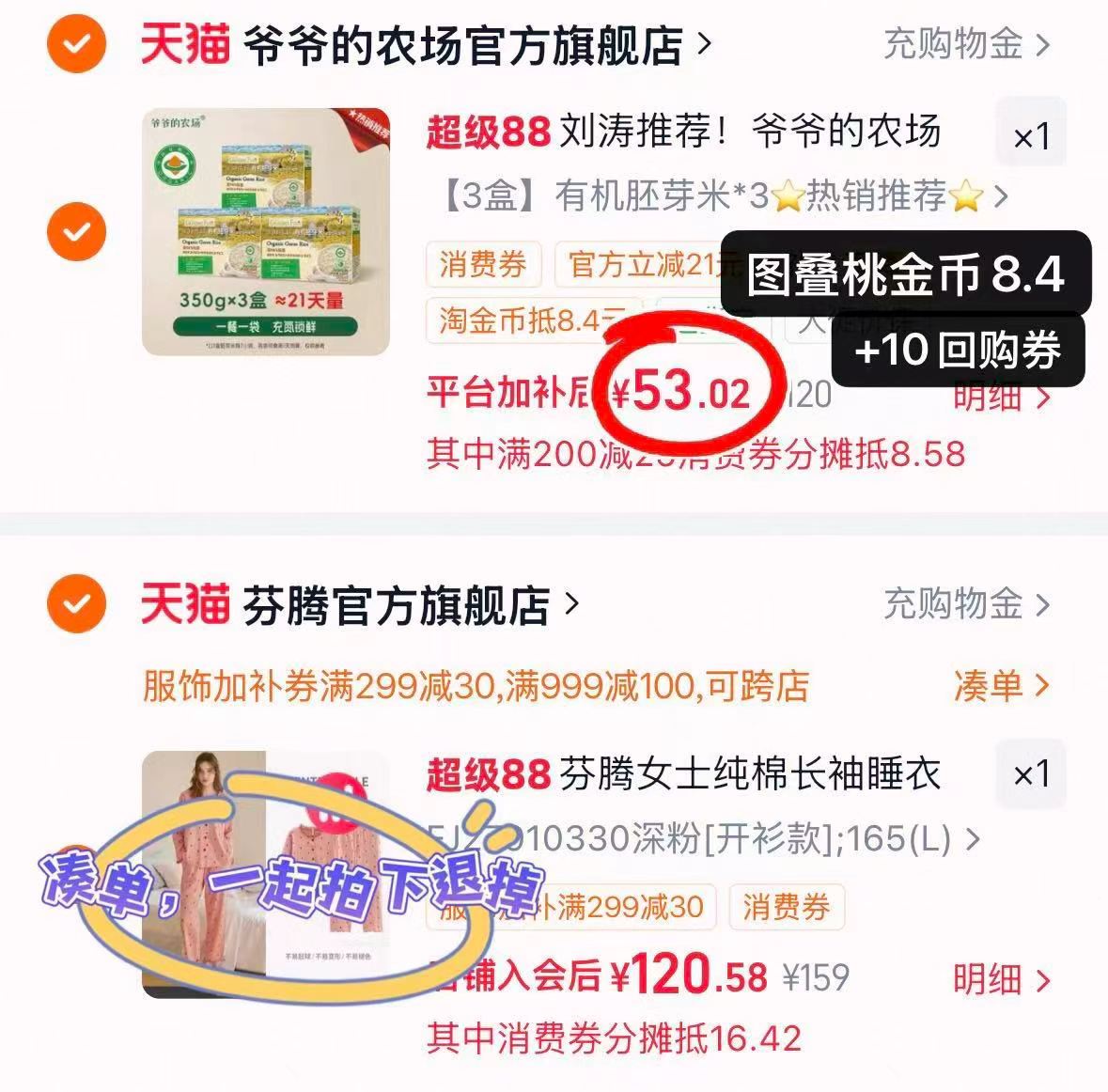 爷爷的农场有机胚芽米拍3盒 53元，小皮婴儿有机高铁米粉5盒 97.9元 - 86线报