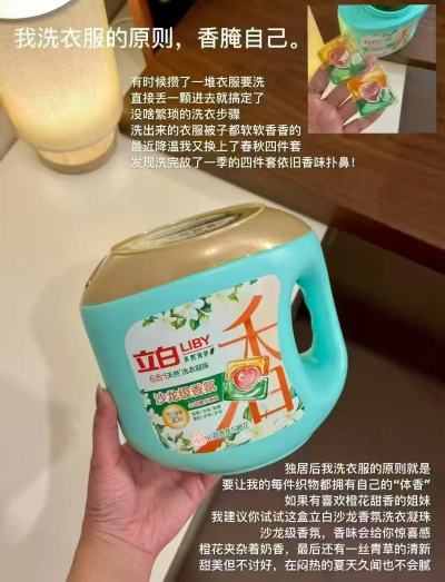 立白沙龙香氛洗衣凝珠18颗 9.8元，立白洗衣凝珠54颗+卫仕洗衣液100g 29.4元 - 86线报