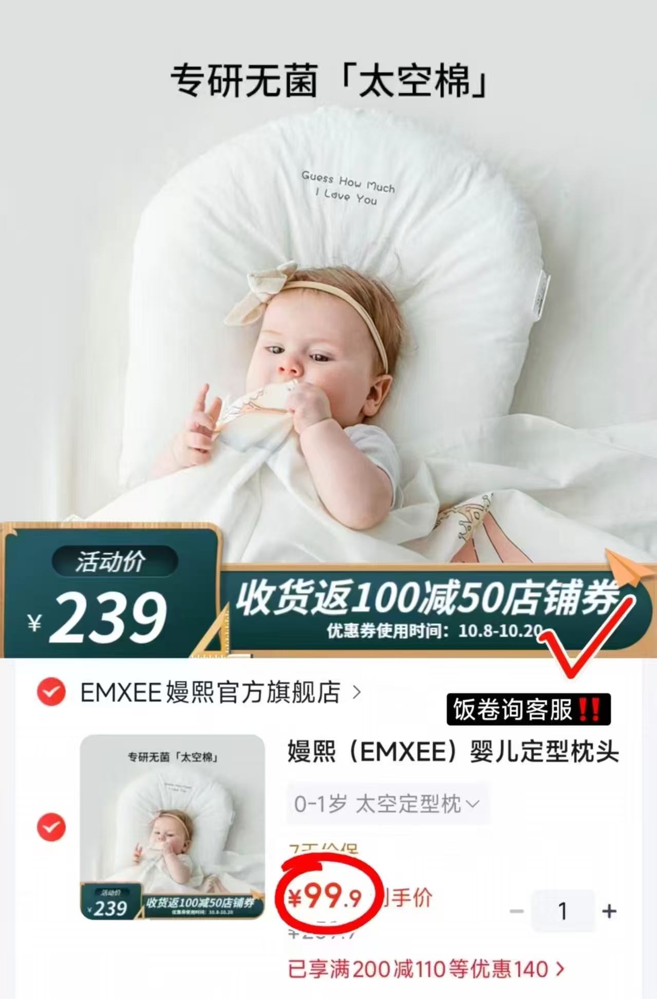 嫚熙婴儿太空定型枕 49.9元 - 86线报 嫚熙婴儿太空定型枕 49.9元 - 86线报