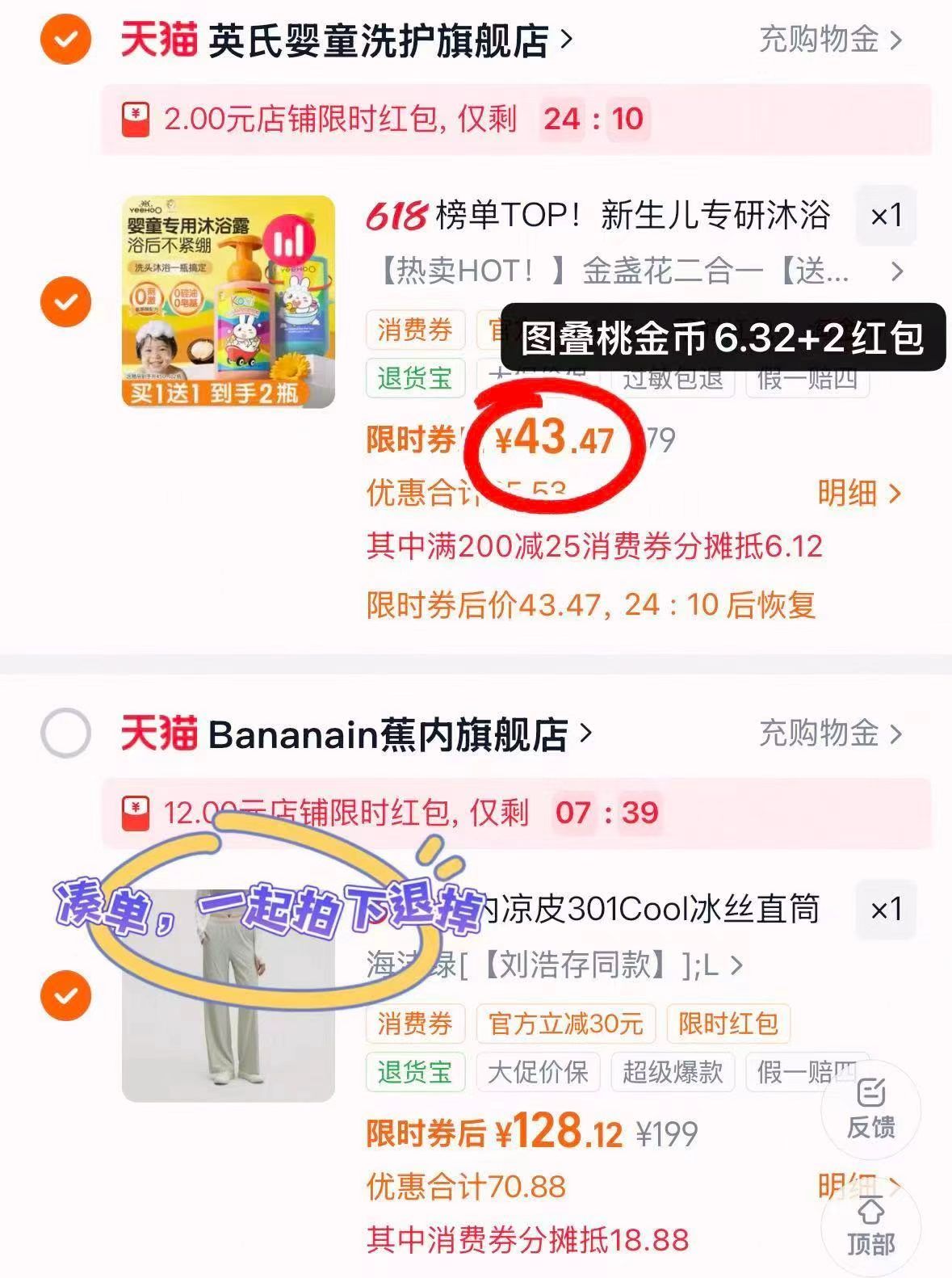 英氏金盏花洗沐二合一450ml/瓶拍2瓶 45.4元 - 86线报