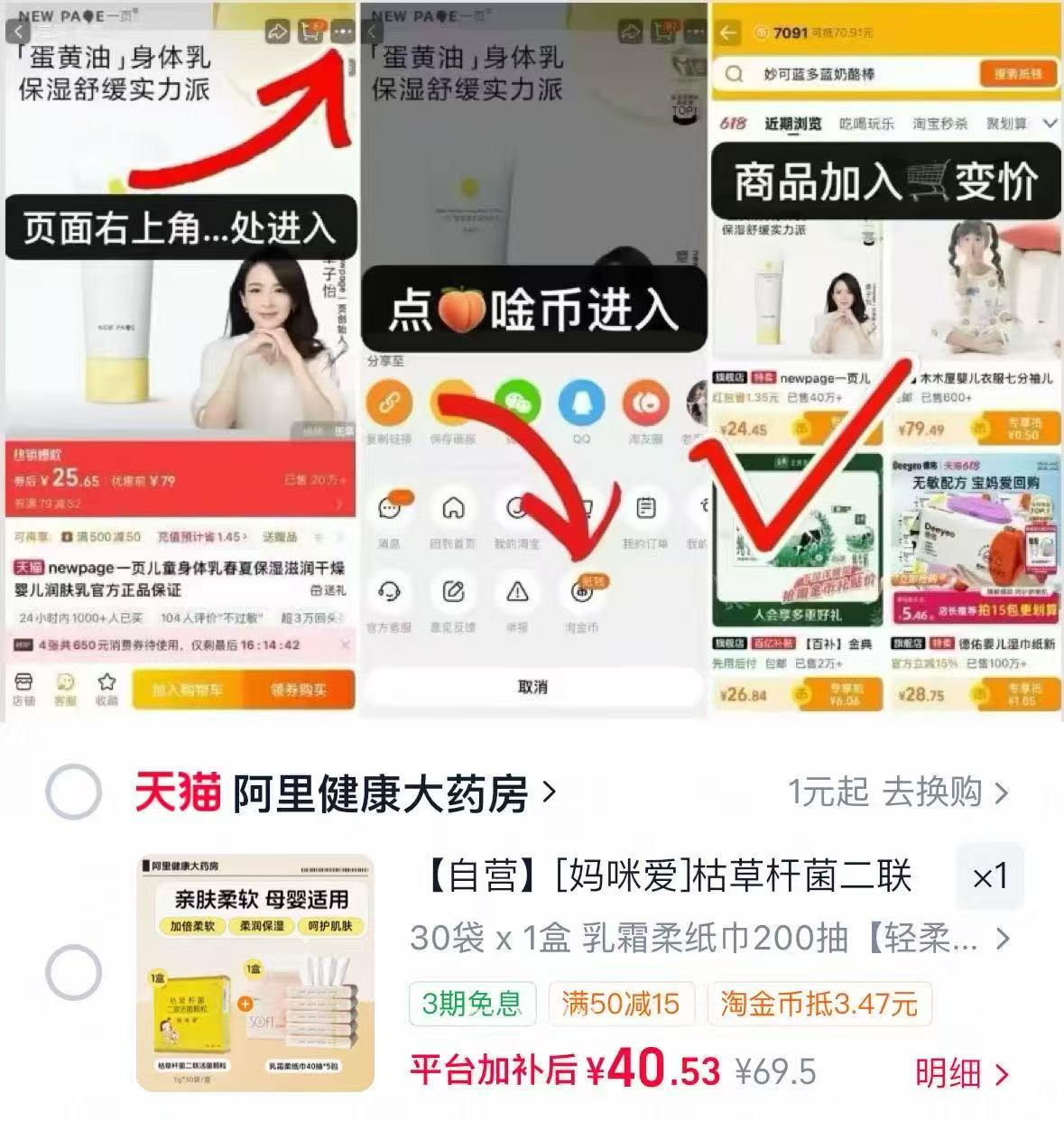 妈咪爱益生菌30袋 赠乳霜柔纸巾5包 40元 - 86线报