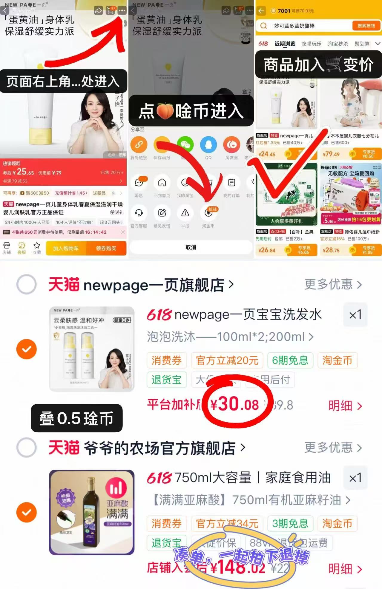 一页婴童洗沐二合一100ml/瓶 15元 - 86线报