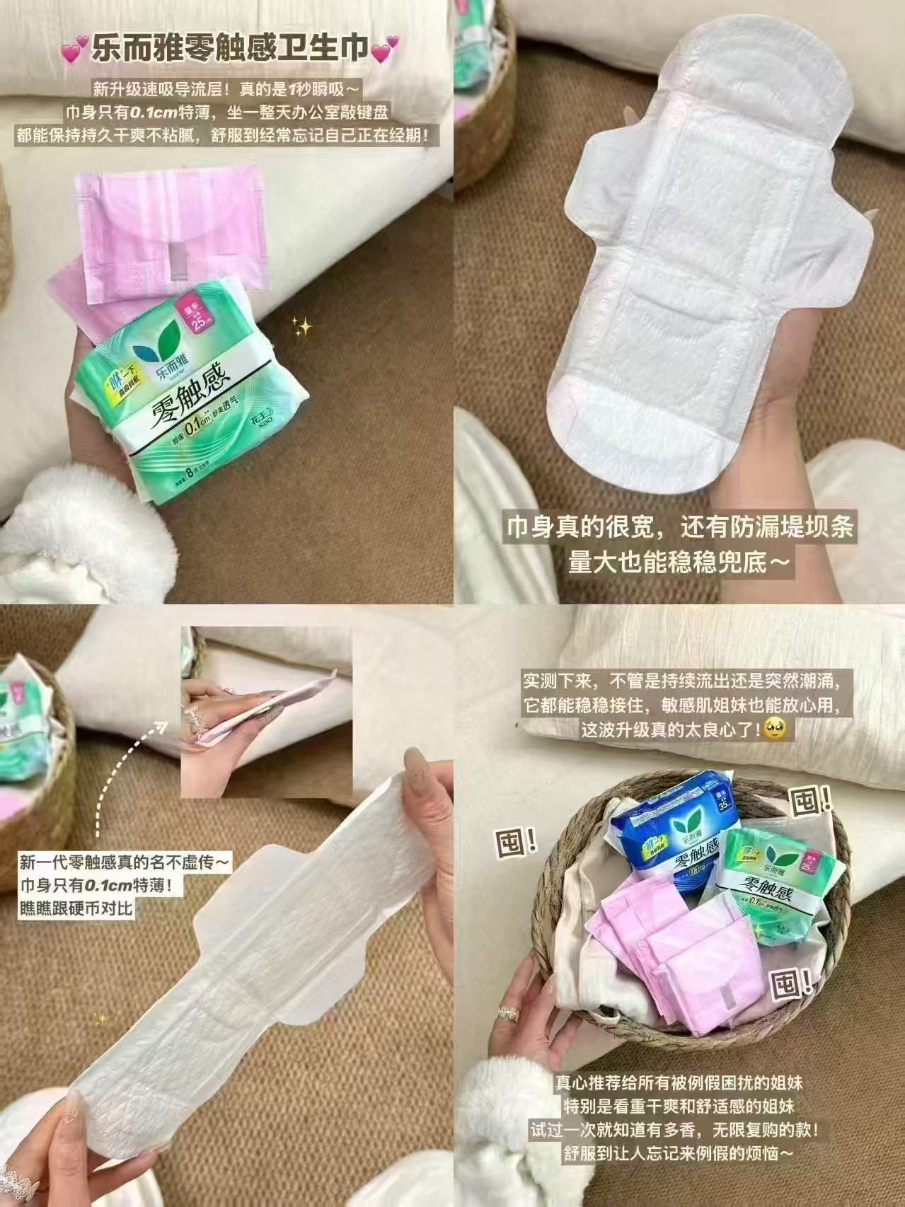 花王乐而雅卫生巾任选拍6件 33.2元 - 86线报