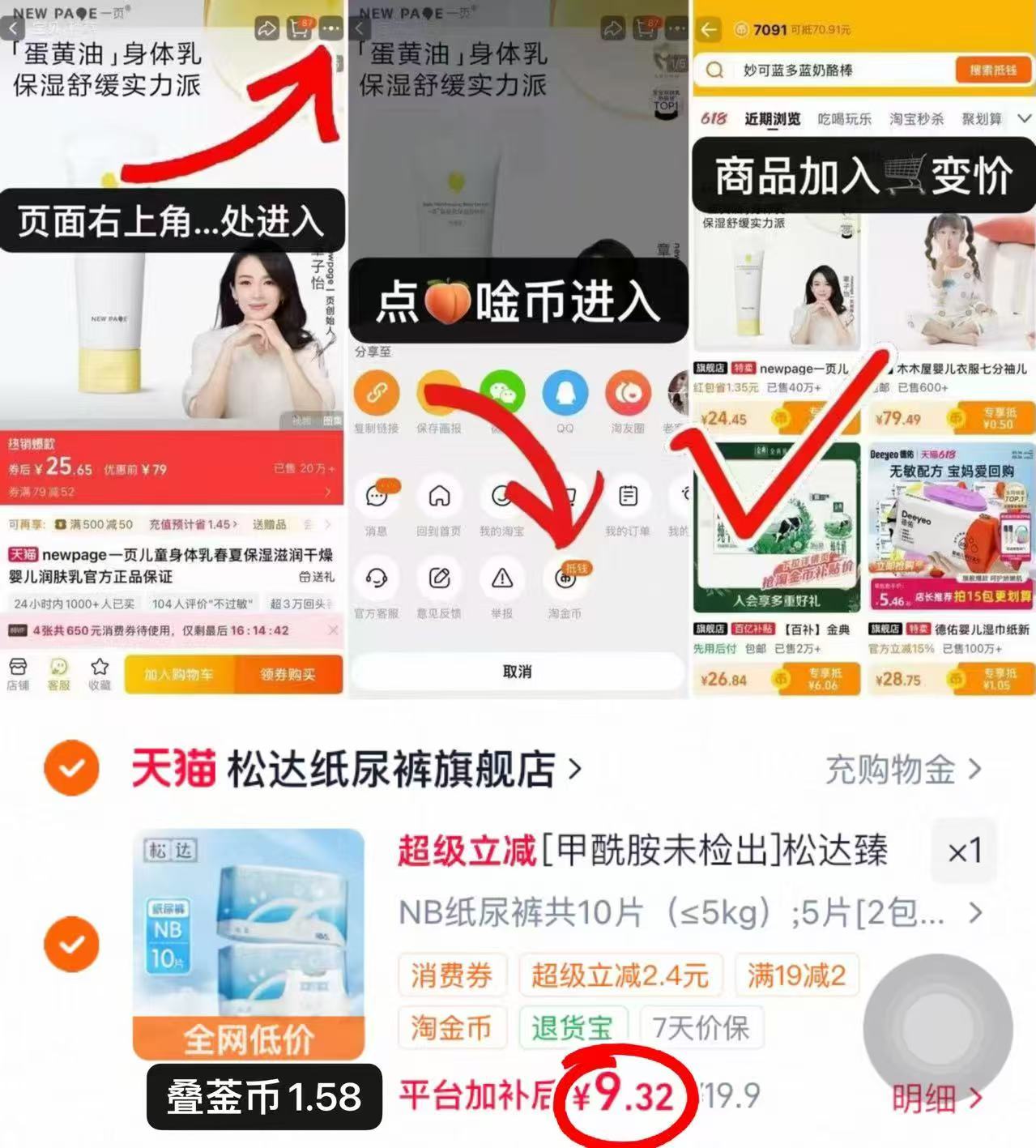 松达臻薄云感裤10片 9.3元 - 线报酷