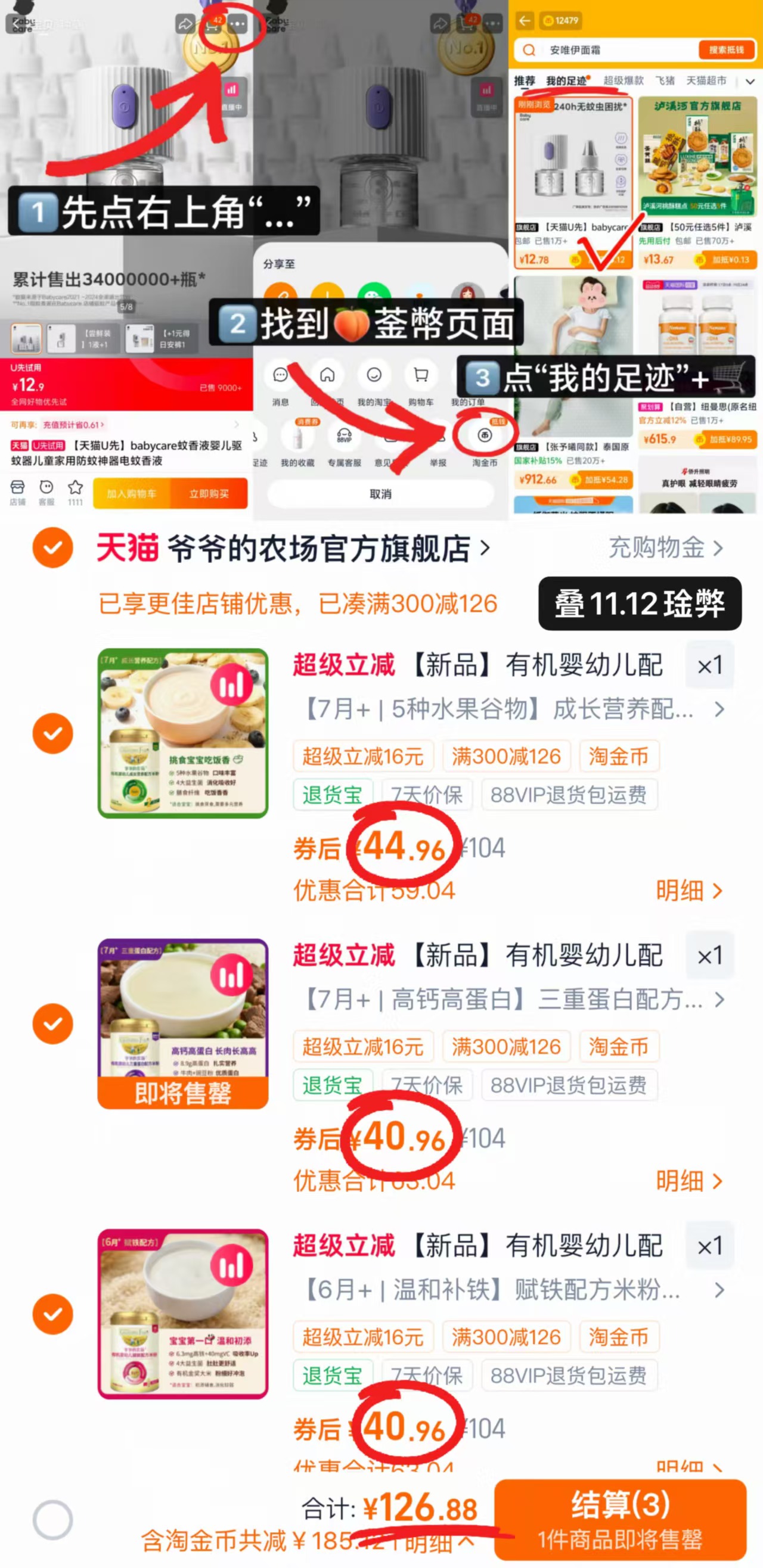 爷爷的农场有机配方米粉250g/罐 42.2元 - 线报酷