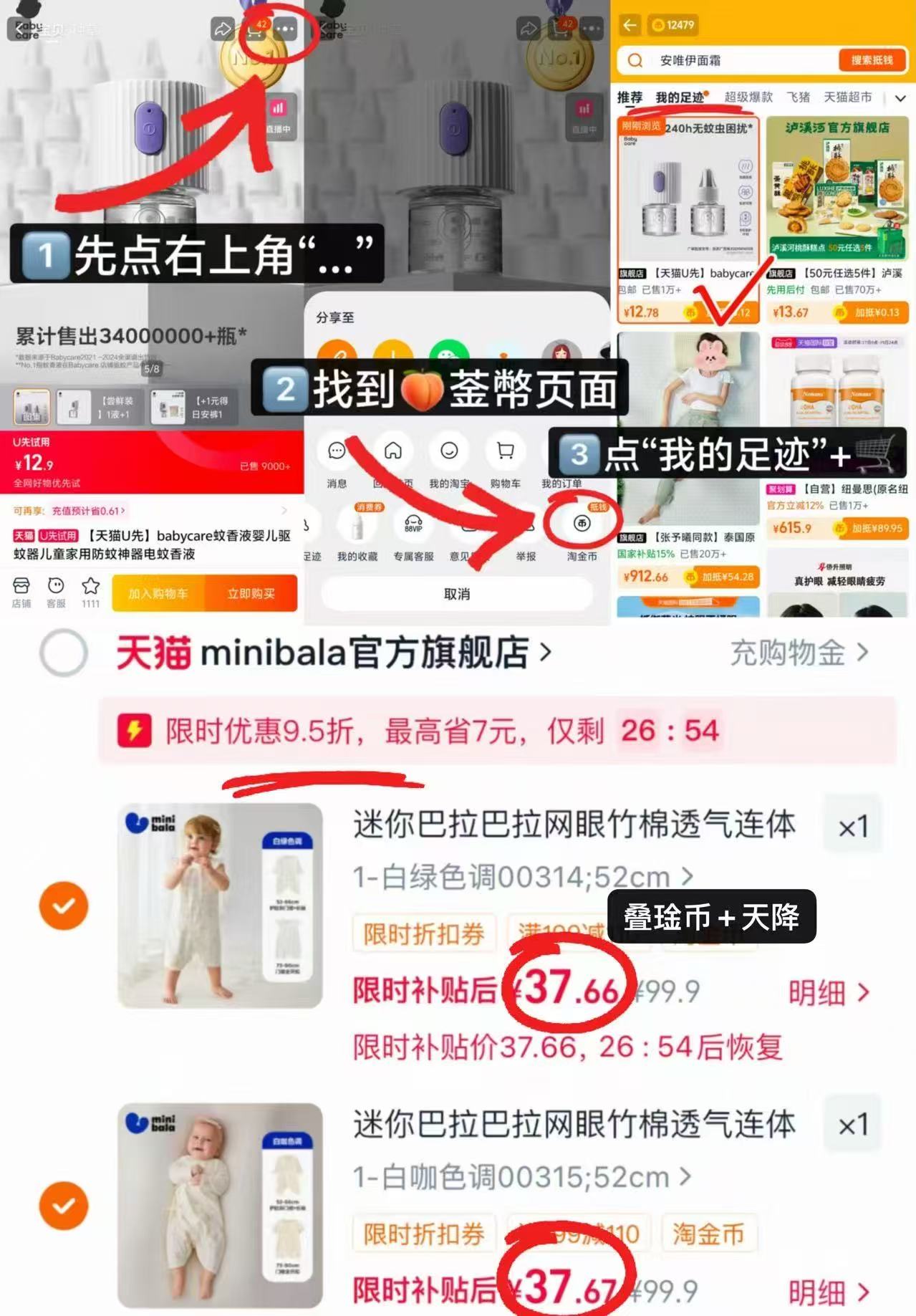 迷你巴拉巴拉连体衣任选2件 75.3元 - 86线报