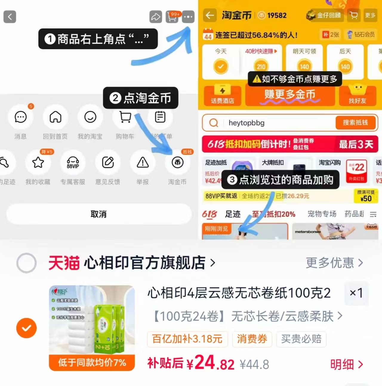 心相印高端云感系列超柔加厚无芯卷纸100g×24卷 24.8元 - 86线报