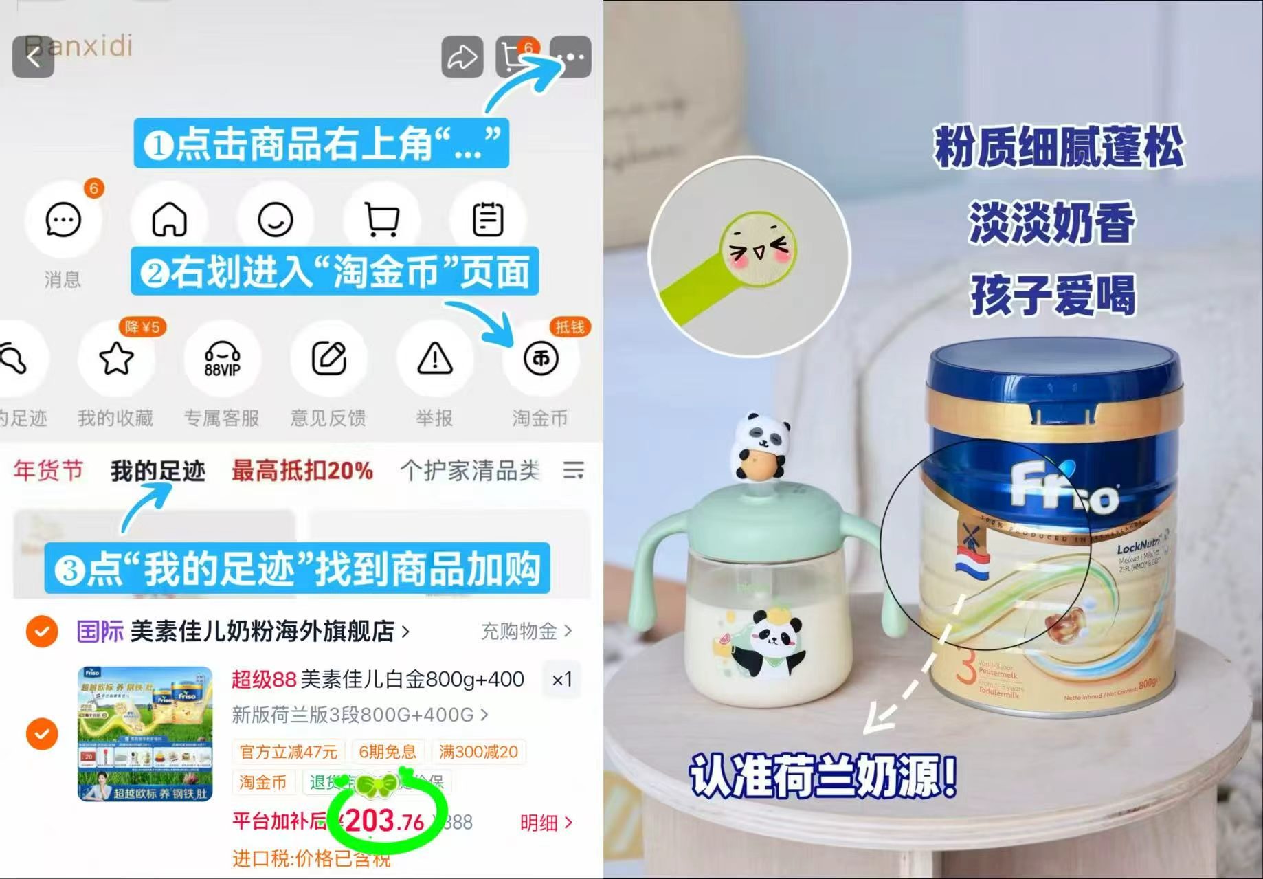 美素佳儿荷兰白金3段奶粉800g+400g组合 203.7元 - 86线报 美素佳儿荷兰白金3段奶粉800g+400g组合 203.7元 - 86线报