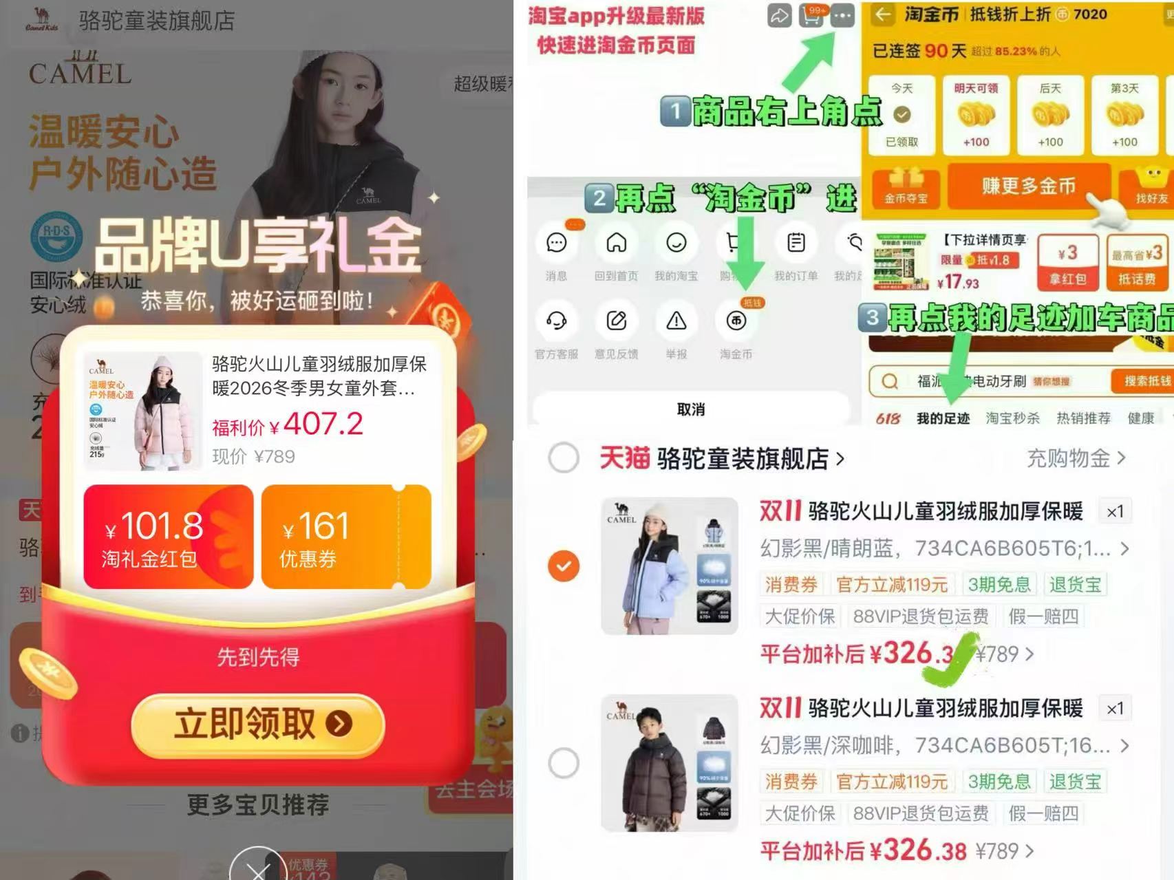 骆驼火山儿童羽绒服加厚保暖2026冬季男女童外套青少年连帽面包服 327元 - 线报酷 骆驼火山儿童羽绒服加厚保暖2026冬季男女童外套青少年连帽面包服 327元 - 线报酷