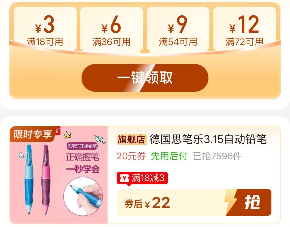 德国思笔乐正姿铅笔带卷笔刀 22元 - 线报酷
