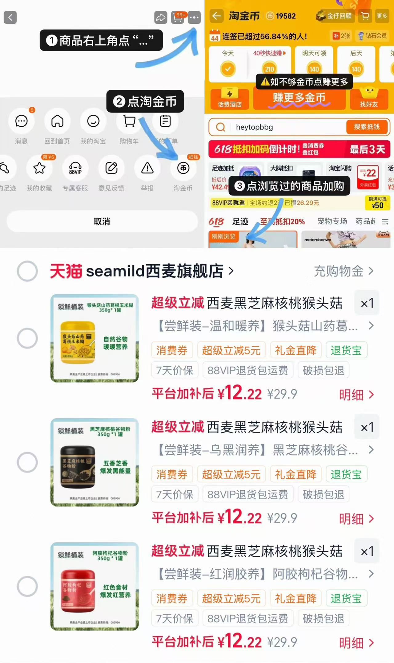 西麦黑芝麻核桃谷物粉350g 12.2元 - 线报酷