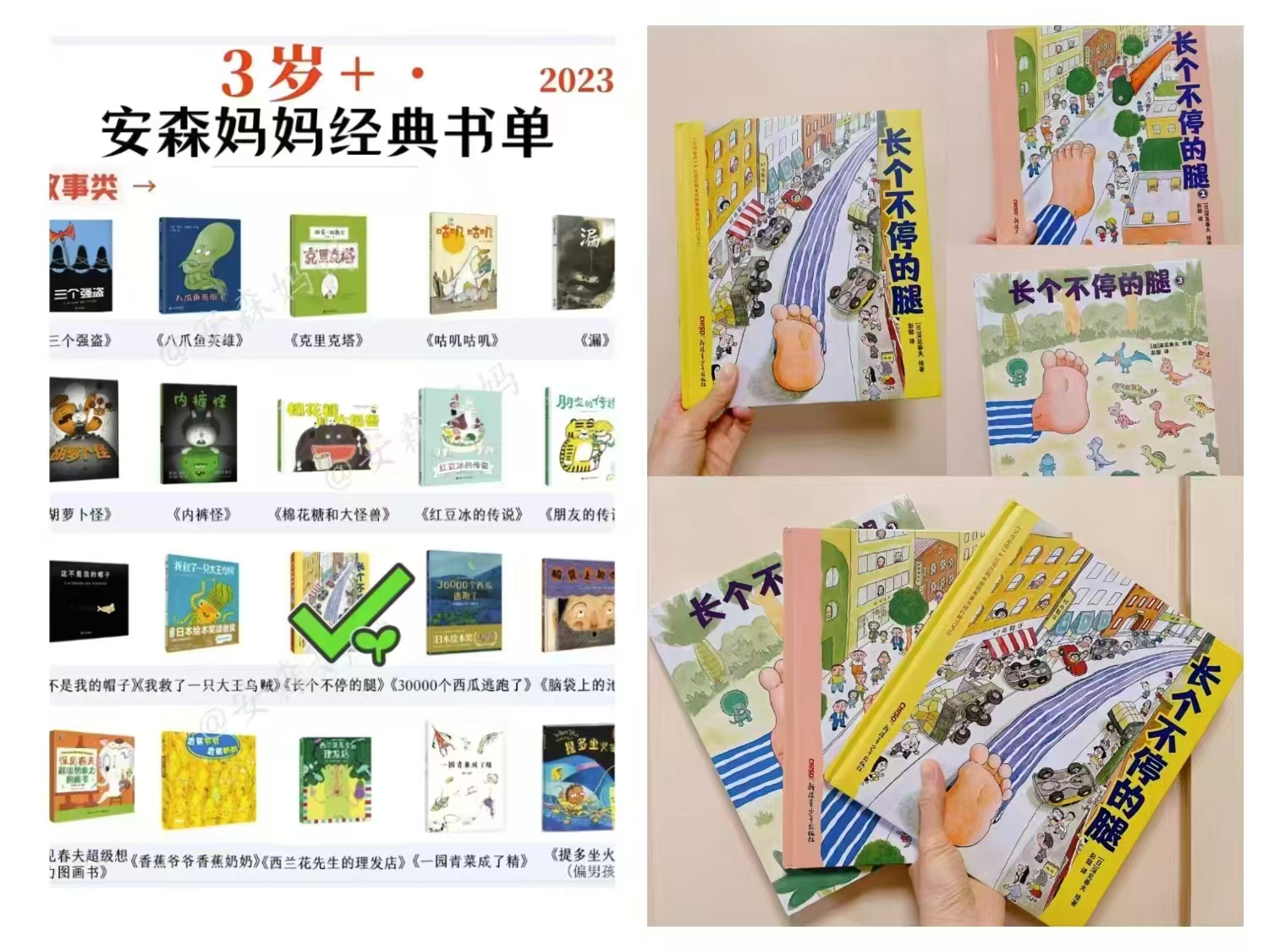 长个不停的腿 6.8元 - 86线报
