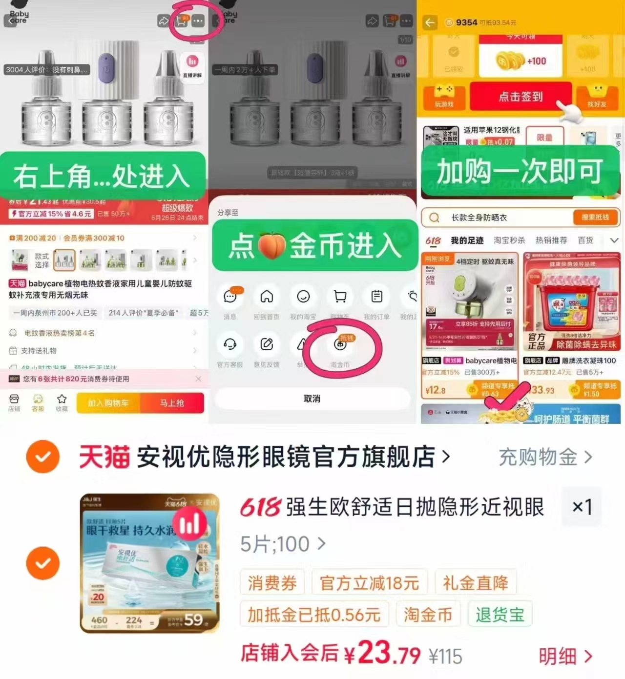 安视优隐形眼镜日抛5片 4.6元 - 86线报