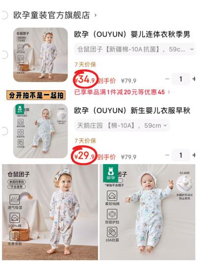 欧孕护肚蝴蝶衣 29.9元，欧孕单层四季款 34.9元 - 86线报