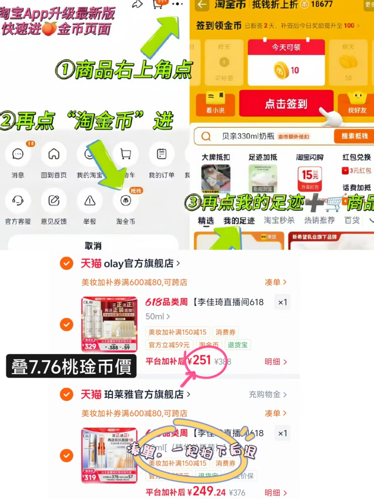 OLAY水光小白瓶精华液拍50ml贈50ml加贈5片面膜 251元 - 86线报