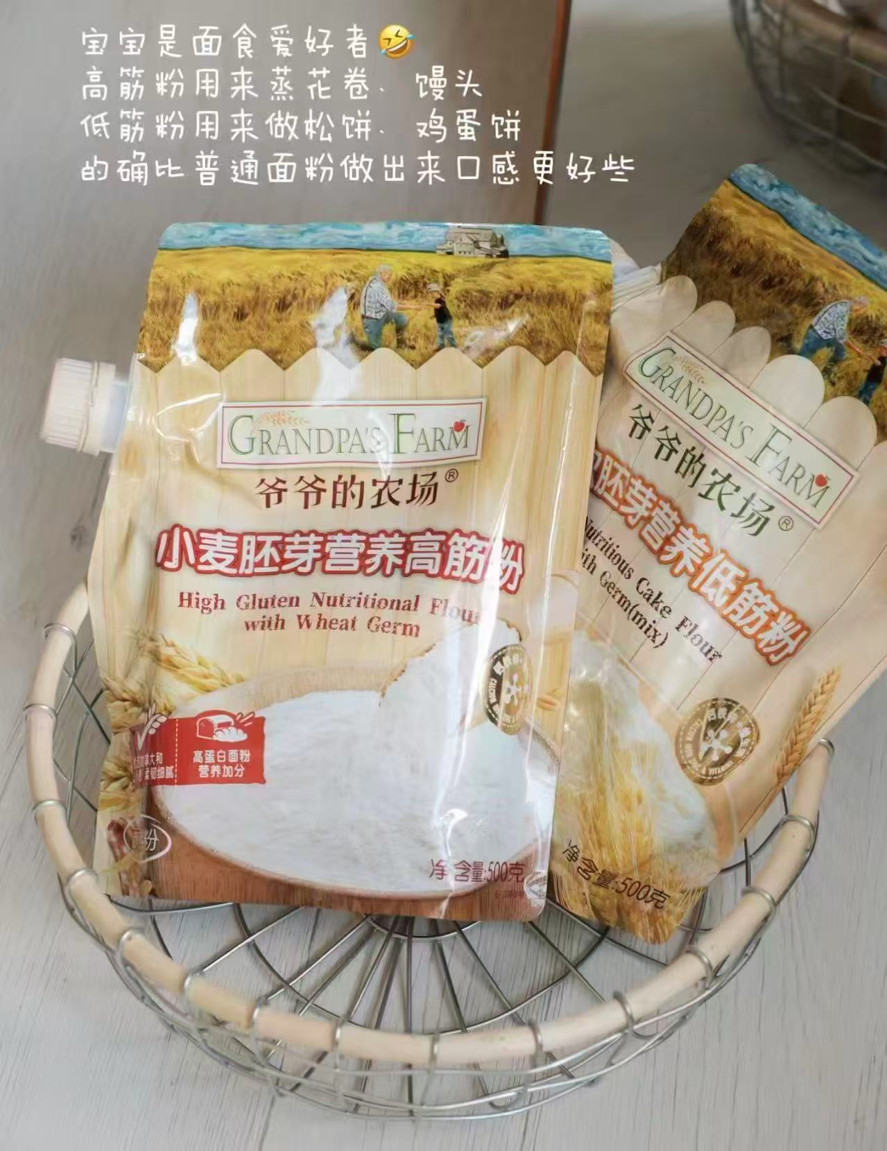 爷爷的农场低筋面粉500g/袋 16.2元,爷爷的农场低筋面粉拍4袋 64.8元 - 线报酷 爷爷的农场低筋面粉500g/袋 16.2元,爷爷的农场低筋面粉拍4袋 64.8元 - 线报酷