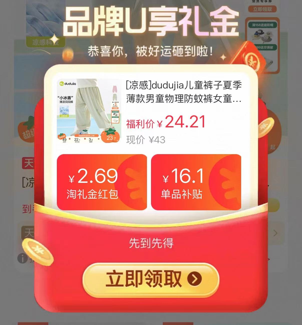 嘟嘟家休闲裤 21.7元 - 86线报