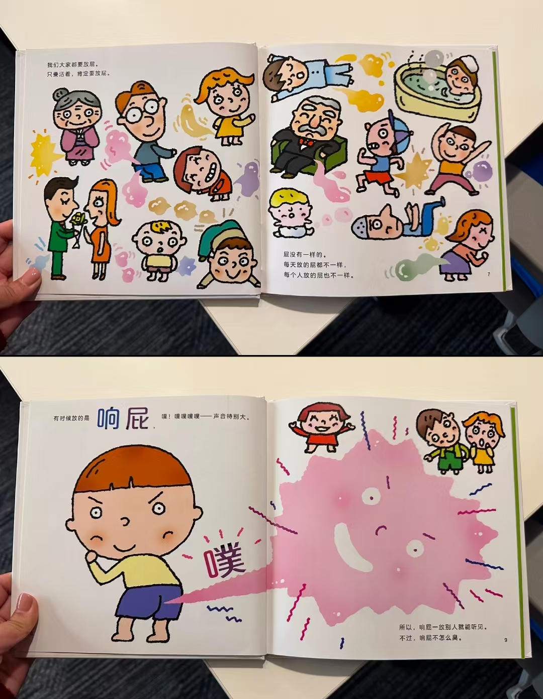 响屁蔫屁 11.1元 - 86线报