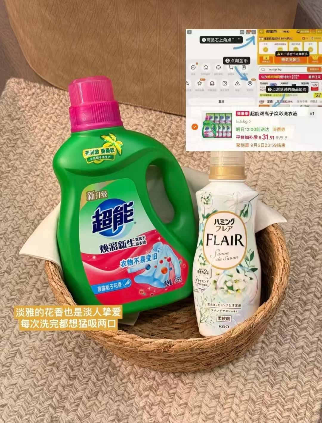 参半氨基酸牙膏3支+牙刷2支 19.9元，超能洗衣液11斤 31.9元 - 86线报