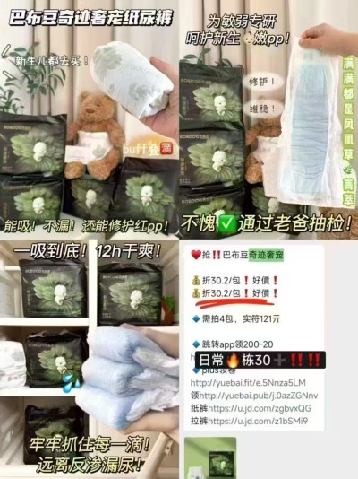 巴布豆奇迹奢宠系列不同碼拍2发4包 96.5元 - 86线报