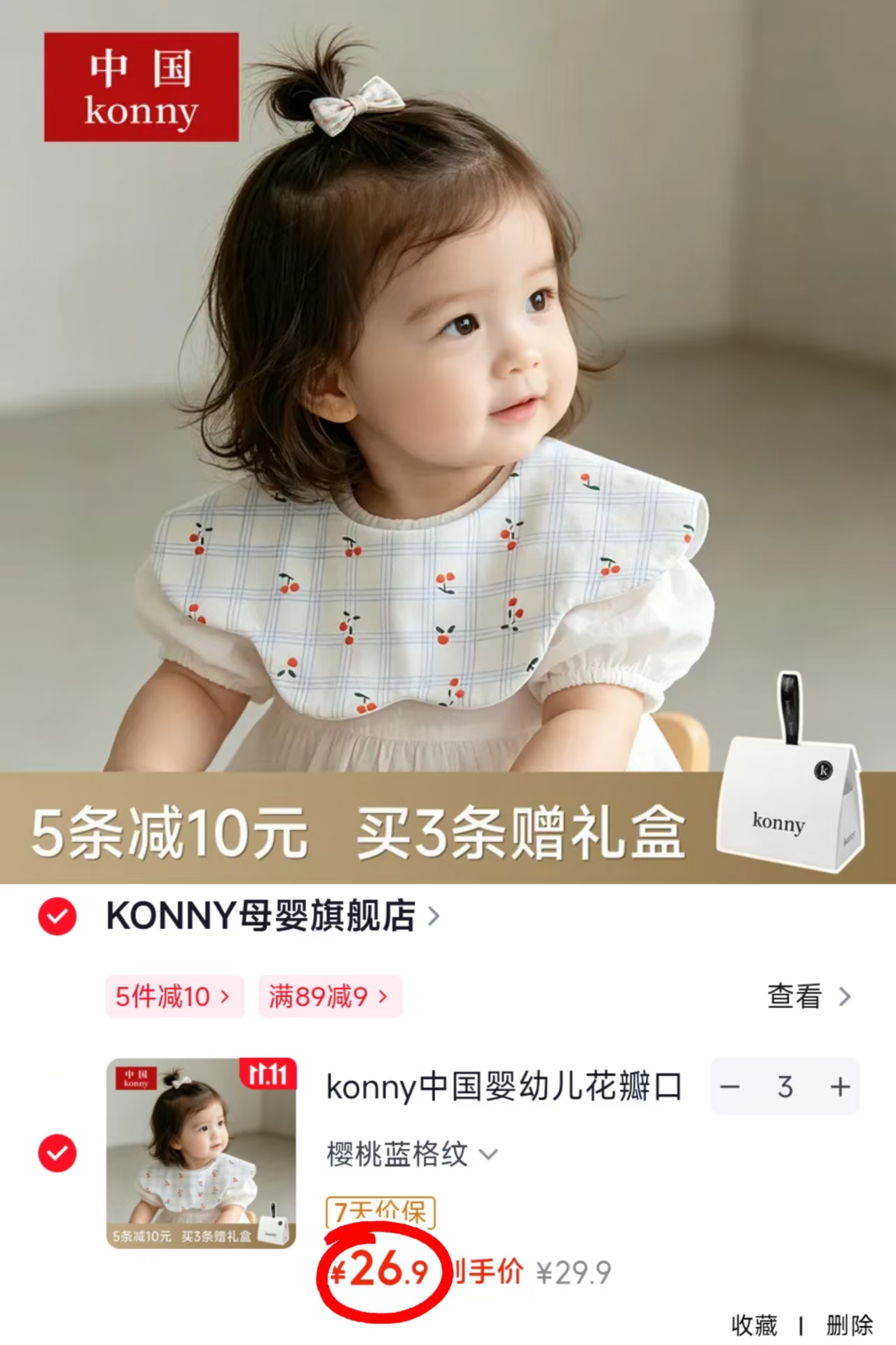 konny婴幼儿花瓣口水巾围嘴宝宝围兜新生儿辅食卡通吸水口水兜假领樱桃蓝格纹任选 - 线报酷