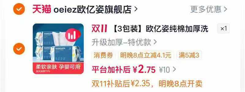 欧亿姿一次性纯棉洗脸巾3包×100 2元 - 86线报