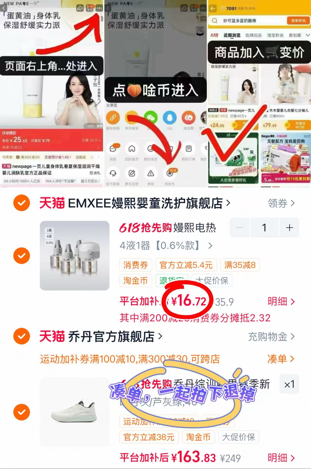 嫚熙婴儿电蚊香液4液1器 16.7元 - 线报酷 嫚熙婴儿电蚊香液4液1器 16.7元 - 线报酷