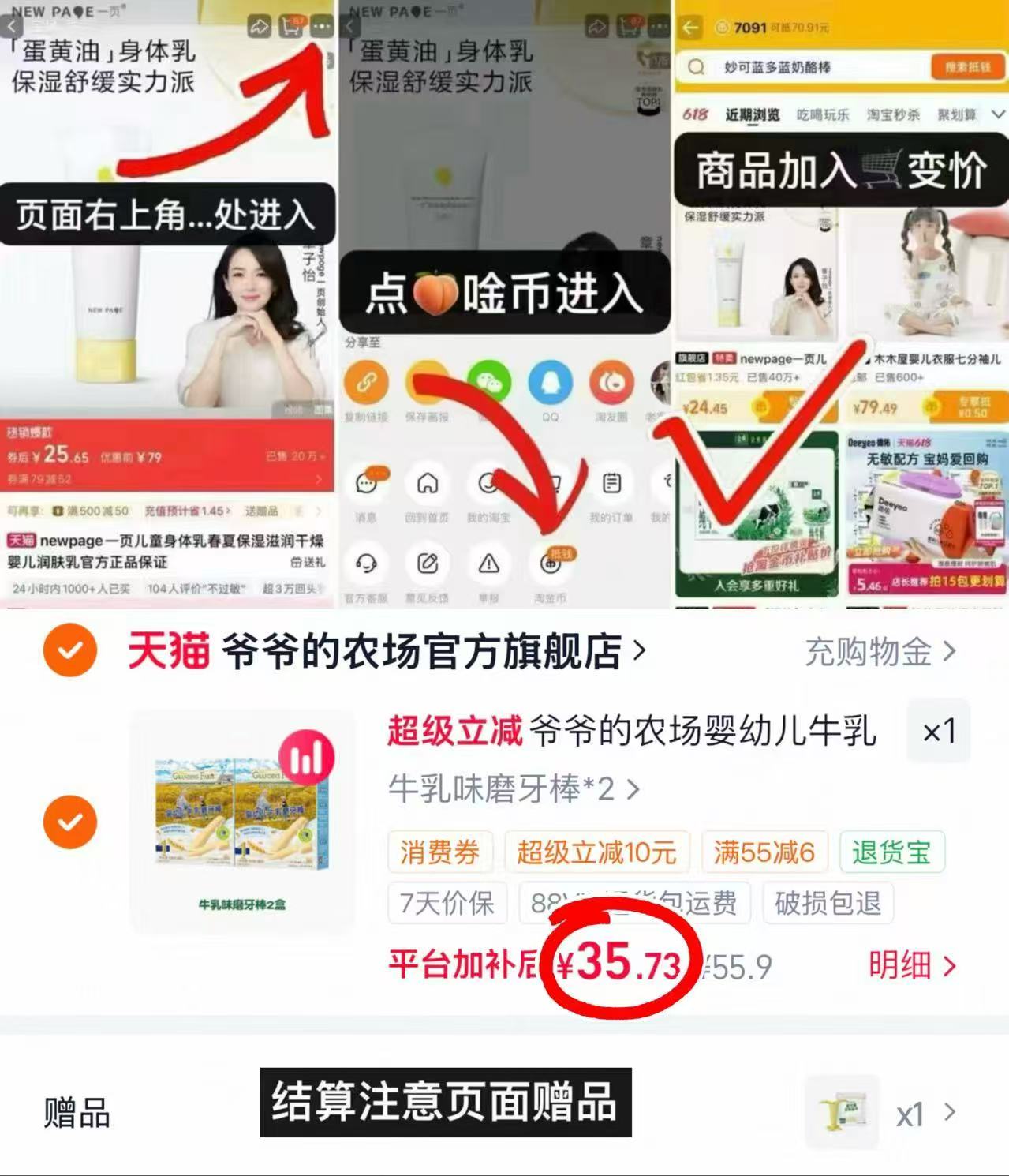 爷爷的农场磨牙棒拍2盒 35.7元 - 86线报
