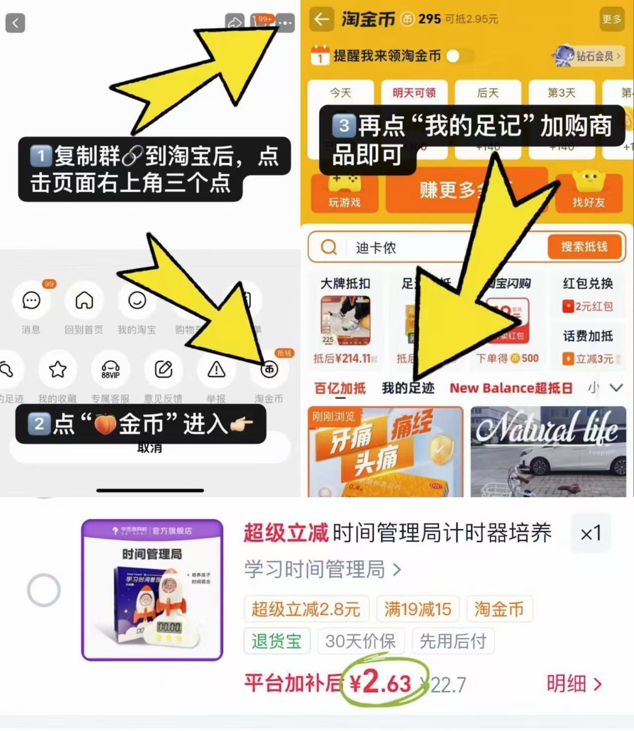 时间管理局计时器 2.63元 - 86线报
