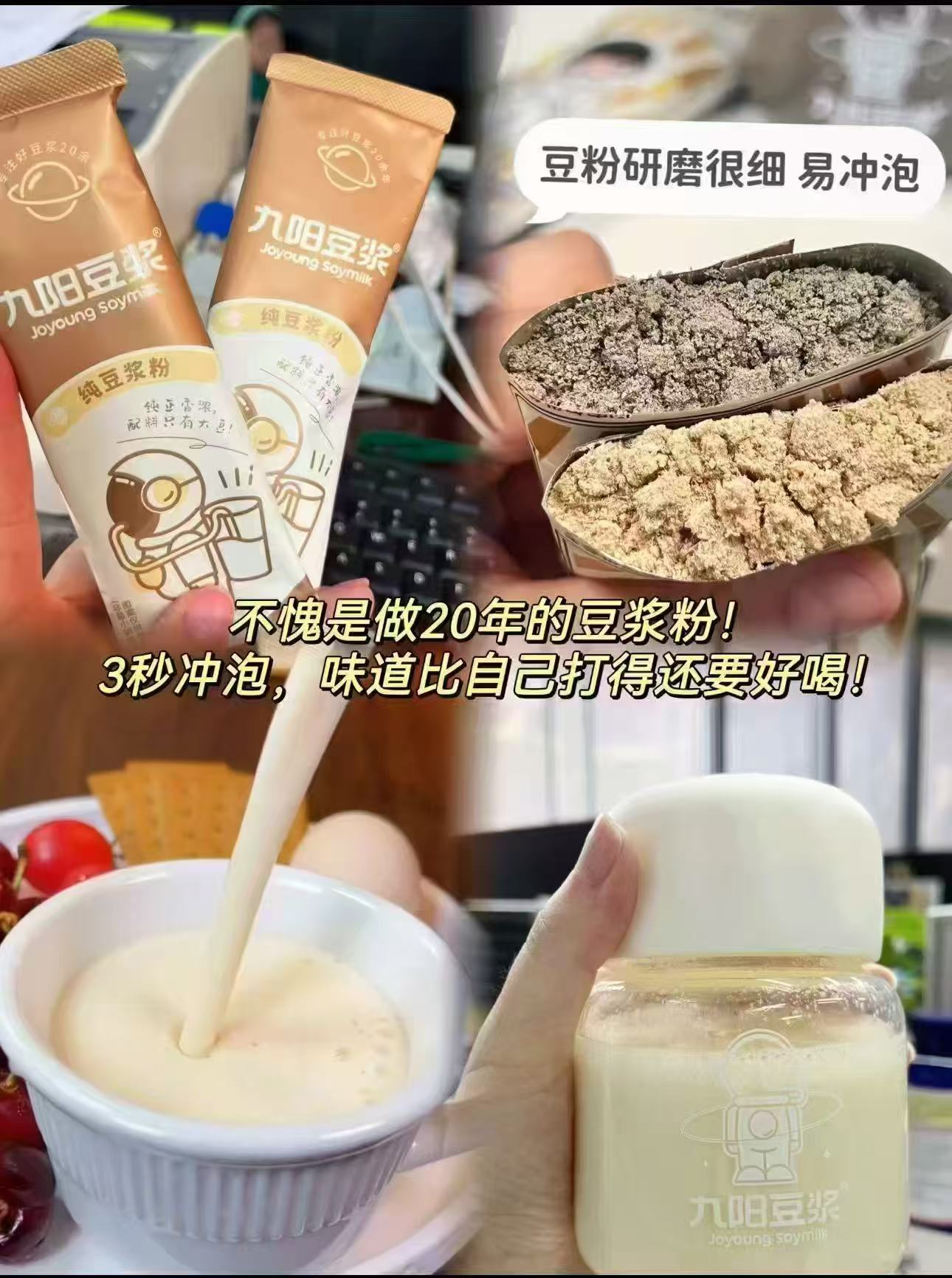 九阳经典原味豆浆粉21条 18.7元 - 86线报