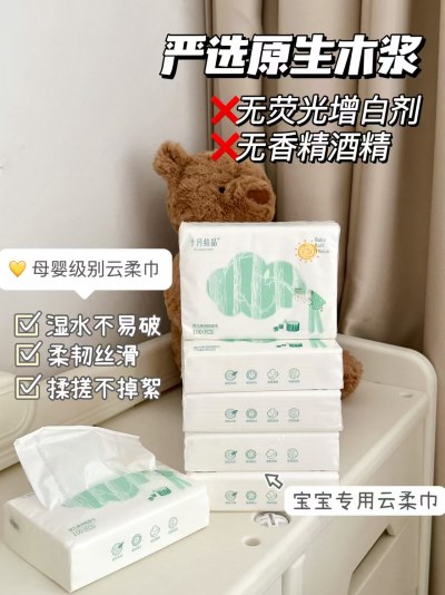 十月结晶小太阳云柔巾100抽*6大包 16.1元 - 美泡泡 十月结晶小太阳云柔巾100抽*6大包 16.1元 - 美泡泡